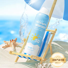 【双12狂欢购】【海龟爸爸水晶防晒喷雾 SPF50+ 120ml】海龟爸爸儿童防晒喷雾宝宝学生青少年全身男女通用
