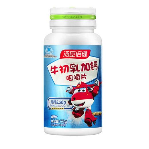 汤臣倍健牛初乳加钙咀嚼片（迪士尼漫威装）  1.2g/片*60片/瓶*2瓶 商品图2