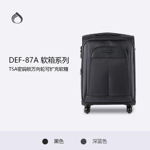 Diplomat外交官DE-87A拉杆箱18寸 商品图1