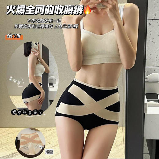 【院线定制 3D立体桃臀设计】蜜桃提臀桑蚕丝X收腹裤 商品图0