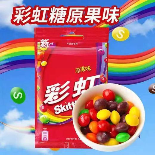 【百】彩虹糖原果味 40g/袋 商品图0