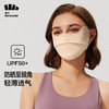 蕉下冰薄系列护眼角防晒口罩 商品缩略图1