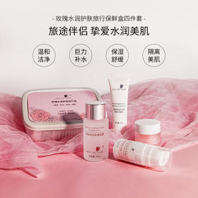 玫瑰水润护肤小套盒（4件套）温和洁净，补水保湿、润养隔离