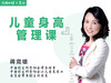 34 长高食物的黑名单 6-40 商品缩略图0