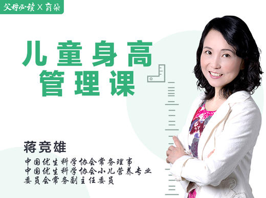 34 长高食物的黑名单 6-40 商品图0