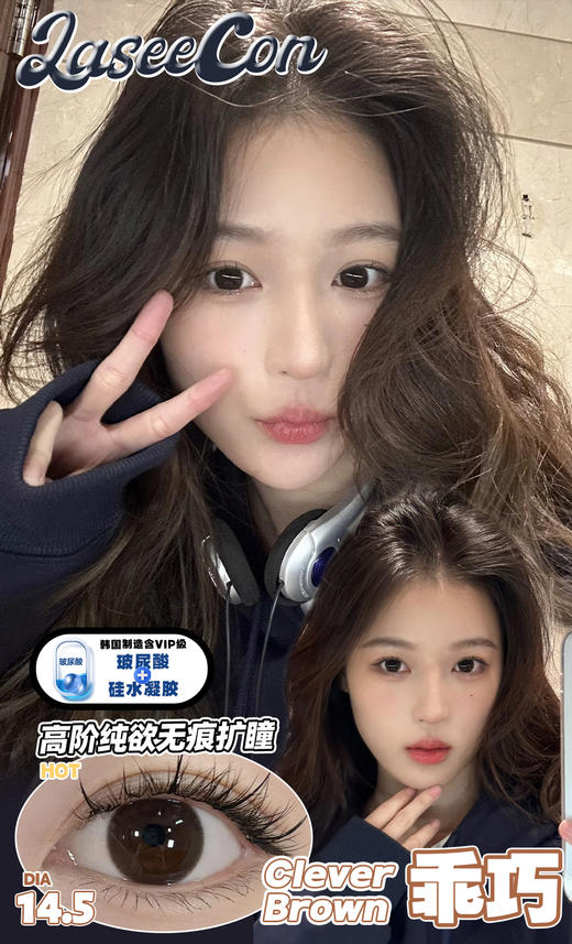 Laseecon年抛 商品图2