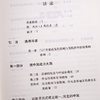 邹谠《美国在中国的失败》（1941—1950年） 商品缩略图2