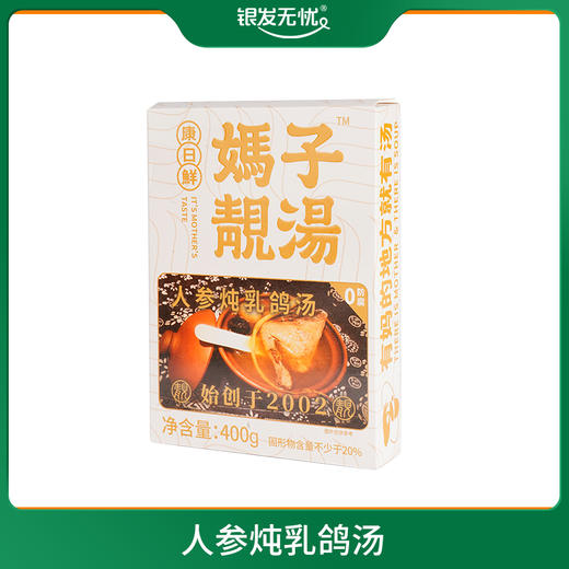 鹿茸菇老鸡炖鲍鱼汤  人参炖乳鸽汤   400G/盒 商品图0