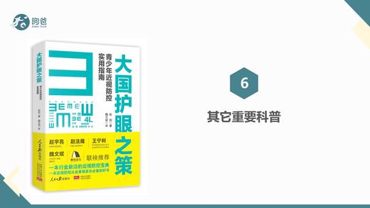 6.其它重要科普 商品图0