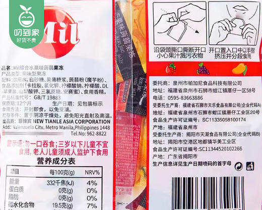 Mil综合水果味蒟蒻果冻/1袋（约40小包，共720g）生产日期：25年12月 商品图4