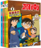 名侦探柯南（1、2、3、4） 商品缩略图0