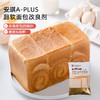 安琪A-PLUS超软面包改良剂1kg 商品缩略图0