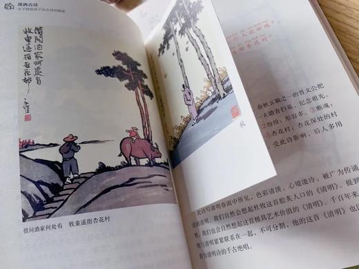 【丰子恺先生诞辰125周年纪念！】《丰子恺给孩子的文学三书》丰子恺经典散文+诗词漫画读本，全彩插图珍藏版，温暖纯真的文字，让孩子的心灵获得诗意和美的浸润 商品图3