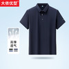 【Q】【新款DZP】大依优型大码冰丝无痕短袖POLO衫翻领弹力夏季加肥加大肥佬休闲商务宽松透气 商品缩略图0
