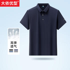 【Q】【新款DZP】大依优型大码冰丝无痕短袖POLO衫翻领弹力夏季加肥加大肥佬休闲商务宽松透气