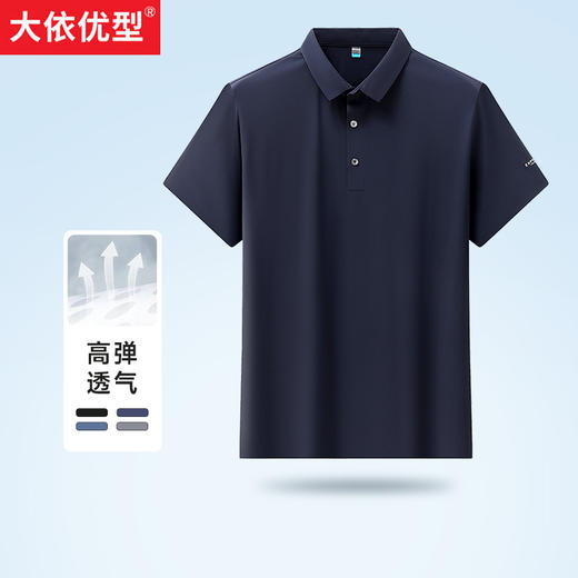 【Q】【新款DZP】大依优型大码冰丝无痕短袖POLO衫翻领弹力夏季加肥加大肥佬休闲商务宽松透气 商品图0