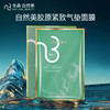 自然美胶原紧致气垫面膜/20ml*5 商品缩略图0