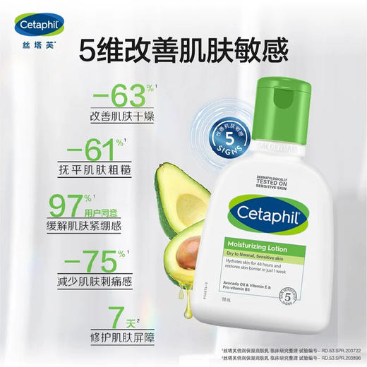 丝塔芙倍润保湿润肤乳（牛油果乳液） 118ml 商品图2