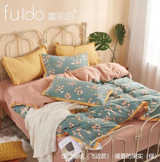 富丽岛家纺生态加厚棉四件套 商品图1
