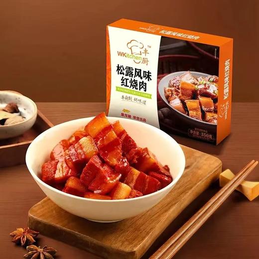 丰厨金龙鱼2盒（350g/盒）松露风味红烧肉预制菜快手冷冻熟食速食加热即食 商品图2