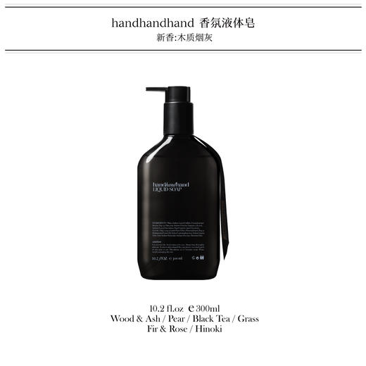 handhandhand官方香氛洗手液香薰液体皂 商品图4