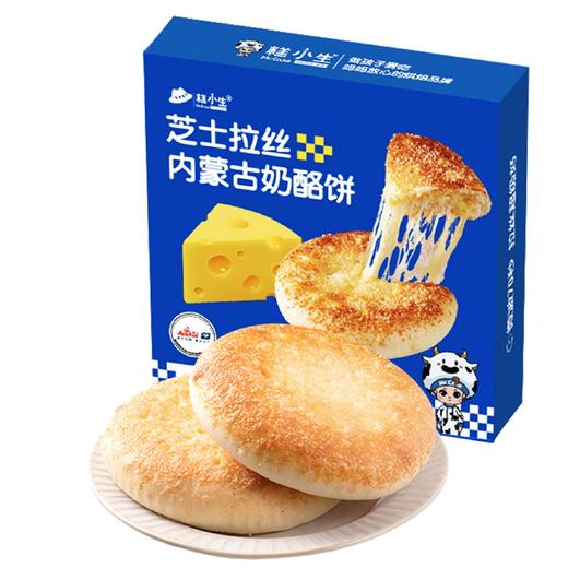 【零食】芝士拉丝奶酪饼 商品图0