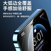 高铝防尘全屏钢化膜高铝全屏覆盖1比1高清适用于苹果14 13 12 11 商品缩略图1