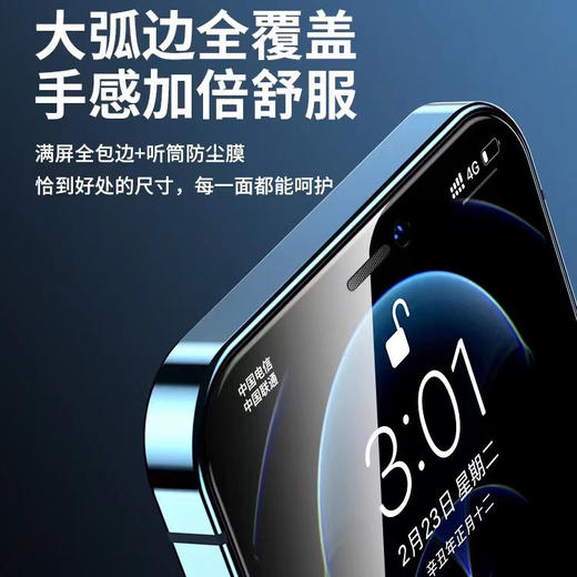高铝防尘全屏钢化膜高铝全屏覆盖1比1高清适用于苹果14 13 12 11 商品图1