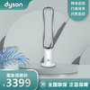 戴森（DYSON） AM07空气循环无叶风扇落地扇平稳强劲凉风适用客厅卧室 银白色 商品缩略图0
