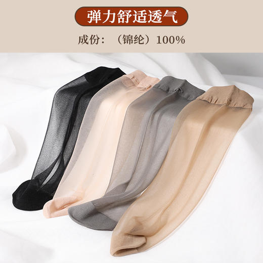 浪莎短丝袜女薄款春夏季防勾水晶袜超薄耐磨耐穿肉色袜子女士短袜 心选到家 商品图3