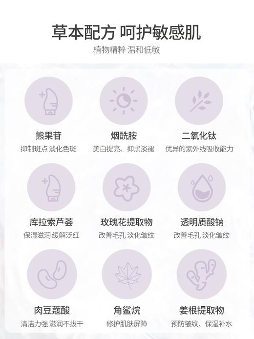 【靓邦素】清新盈润三件套（送洗面奶） 商品图5