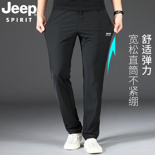 【男女同款】JEEP SPIRIT速干休闲运动裤 男女同款 夏季冰丝速干休闲裤 高弹力运动裤 FX 商品图2