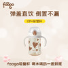 【THERMOS膳魔师】foogo吸管奶瓶 330ML 商品缩略图0