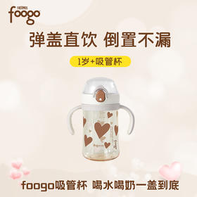 【THERMOS膳魔师】foogo吸管奶瓶 330ML