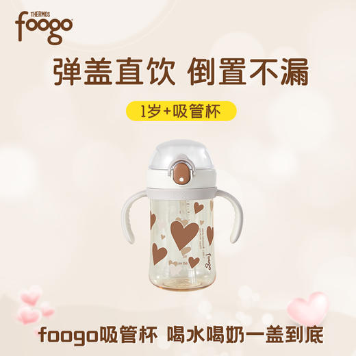 【THERMOS膳魔师】foogo吸管奶瓶 330ML 商品图0