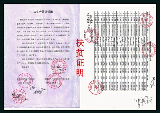 土家本色 湖北硒都恩施土家腊肉干手撕即食零食礼盒装190g 商品图4