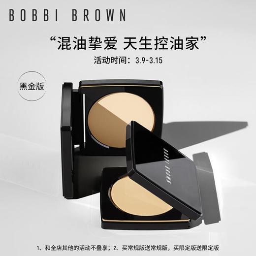 美国 BOBBI BROWN芭比波朗 羽柔蜜持妆定妆粉饼 10g 商品图2