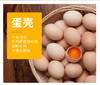 聼瀑崖 湖北硒都恩施山养含硒粉壳土鸡蛋/初生蛋 商品缩略图2