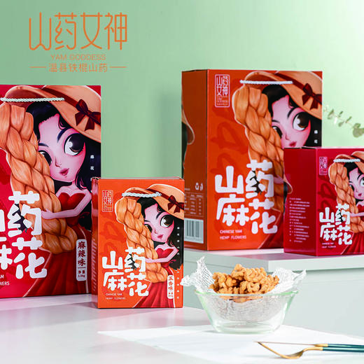 山药女神山药小麻花 350g*2盒 麻辣味/五香味 色泽金黄 酥脆可口 商品图4