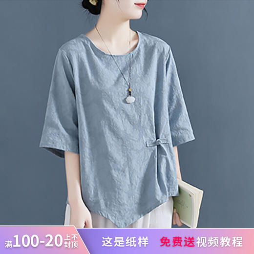 裁缝学苑AS09 中式棉麻小衫不规则短袖T恤纸样女装上衣打版裁剪板 商品图0