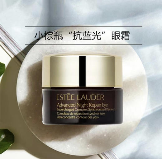 【中小样】雅诗兰黛第7代小棕瓶眼霜5ml  商品图0