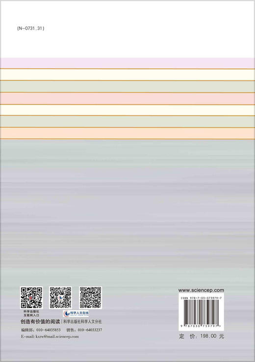 [按需印刷]国际科学技术前沿报告2021 商品图1