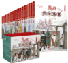 套装少年读《资治通鉴》（共20册） 商品缩略图0