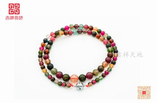 吉祥天地 碧玺项链 商品图0