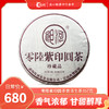一球2006年零陸紫印圆茶生茶357g 商品缩略图1