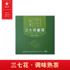 三七花普洱·调味熟茶 商品缩略图0