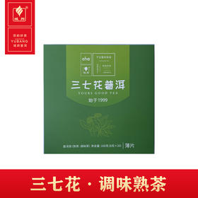 三七花普洱·调味熟茶