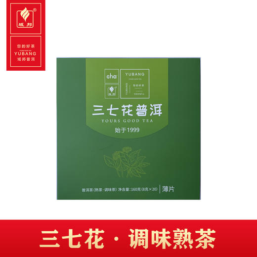三七花普洱·调味熟茶 商品图0