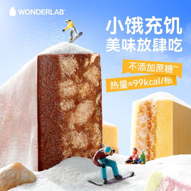 【活动】WonderLab 双层脆心谷物棒 代餐食品代餐能量棒 营养即食水果味 3种口味组合mini装