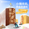 【WonderLab】 双层脆心谷物棒 代餐食品代餐能量棒 营养即食水果味 3种口味组合mini装 商品缩略图0